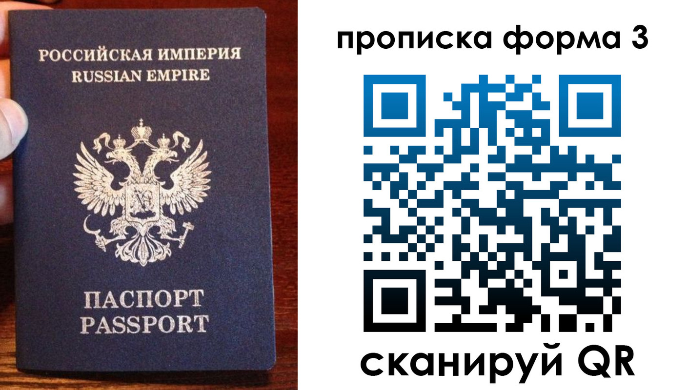 прописка в квартире в Палласовке