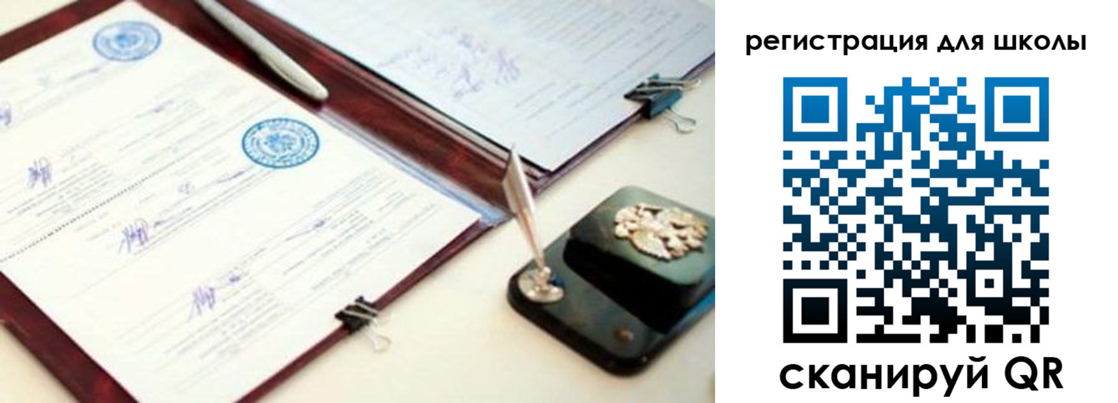регистрация для школы в Палласовке